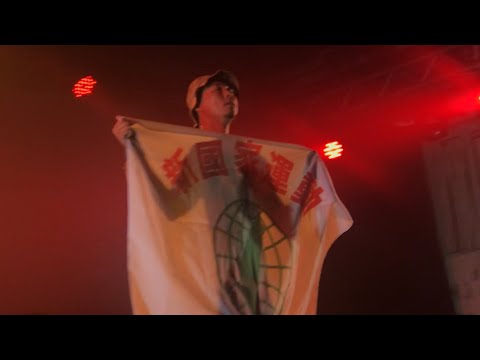 20190530 大嘻地 X 人人有功練：南拳北腿 - 阿雞GLOJ - 白色恐怖