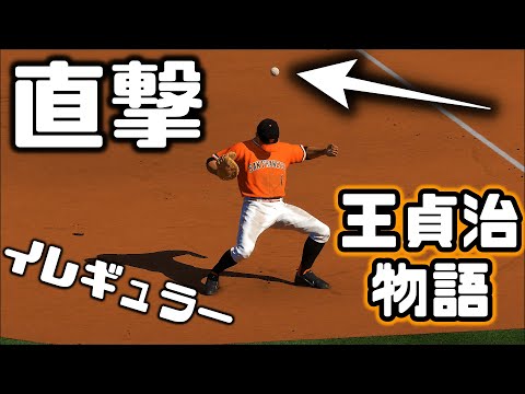 王貞治物語 - YouTube
