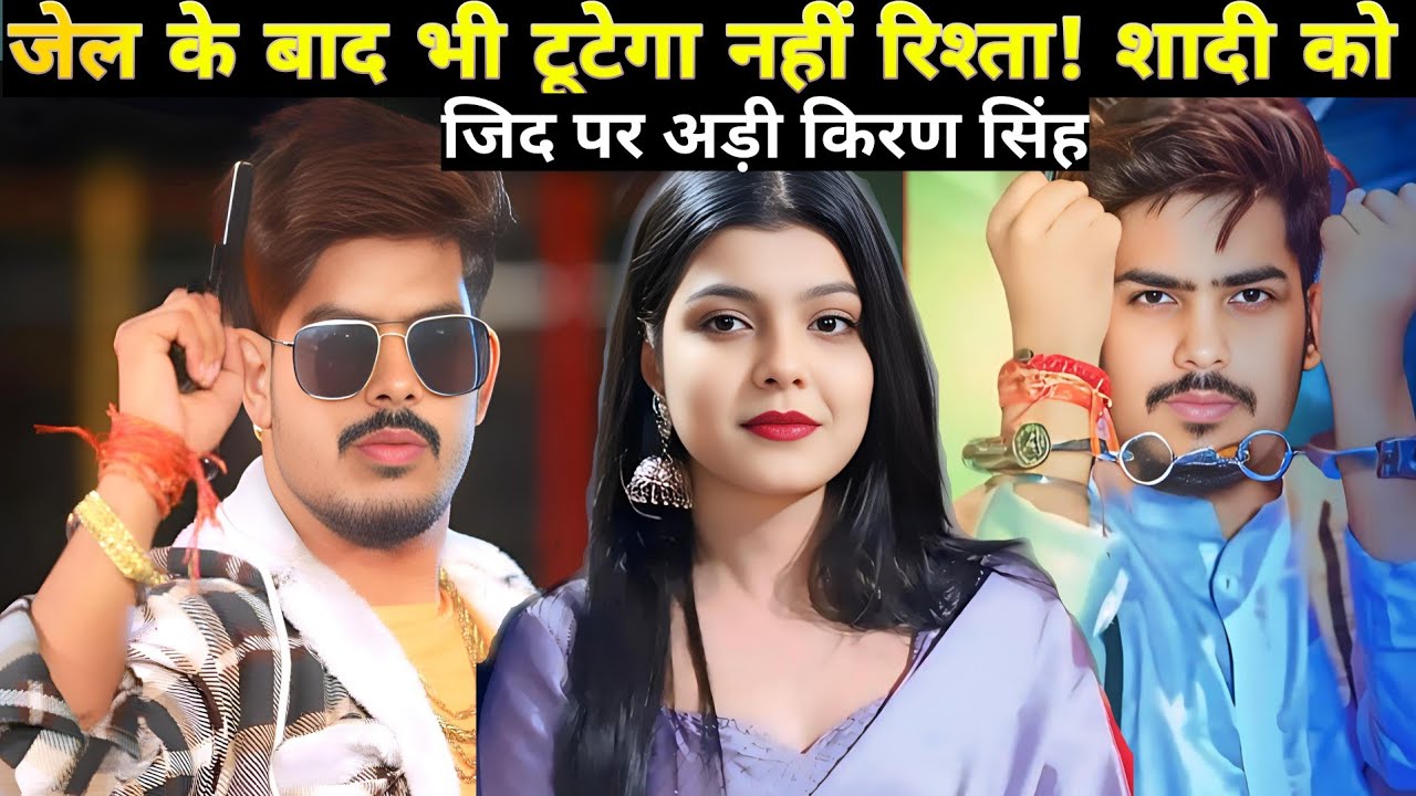 Jail se laute Raushan rohi se shaadi ke jeed par adi kiran Singh...