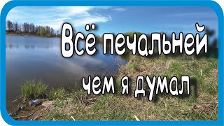 Почистил берег Пруда после рыбаков и не только  - ДНЕВНИК БЛОГЕРА