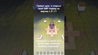 #vanila #майнкрафт #minecraft #smp  #memes #подпишись #тренды #pvp #ванила айпи: ZeroNagi.aternos.me