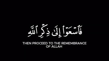 كروما قران كريم شاشة سوداء//سورة الجمعة//القارئ ماهر المعيقلي//#كرومات