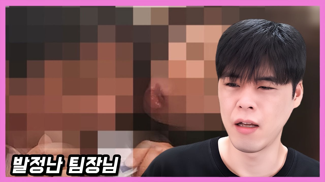 롸끈한 팀장 아줌마