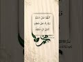 Islamic video🥰 #darood #youtubeshorts #islamic #fypシ #trending
