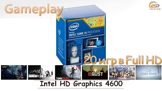 Intel HD Graphics 4600: gameplay в 20 популярных играх