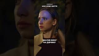 Підставив коханку перед поліцією! #мелодрама #кращісеріали #film #серіал #новинка #топсеріал