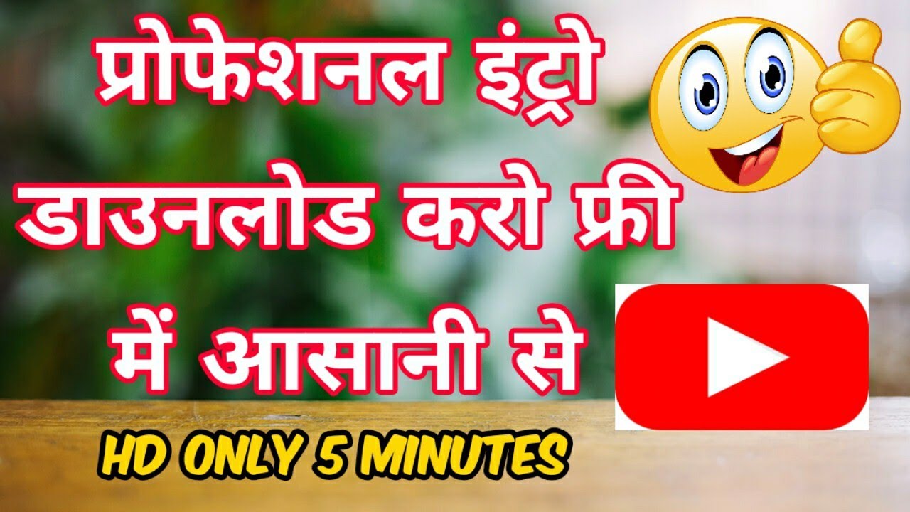 Download Free Professional Intro Without text And Free Copyright In