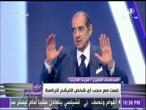 على مسئوليتي الديب يصدم أحمد موسى الدكتور محمد مرسي كان رئيسا للجمهورية