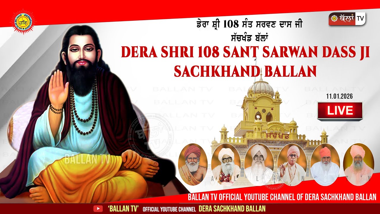 LIVE 🔴SHABAD KIRTAN DERA SHRI 108 SANT SARWAN DASS JI SACHKHAND BALLAN 11.01.2026 || BALLAN TV
