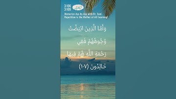 Ali-Imran 3:106 - 3:109 | سورة آل عمران | Memorize Aya by Aya | Dr. Sani | Repetition for Learning