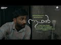 NOUFAL MALAYALAM SHORT FILM l RENYA NAMBIYAAR l SACHIN l TEAM JANHVI CREATIONS