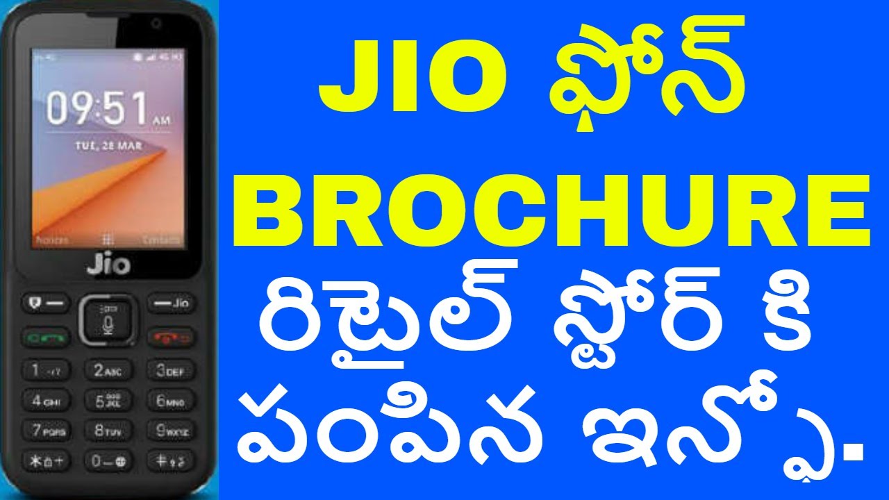 JIO PHONE BROCHURE RELEASED IN TELUGU phonepe valuation