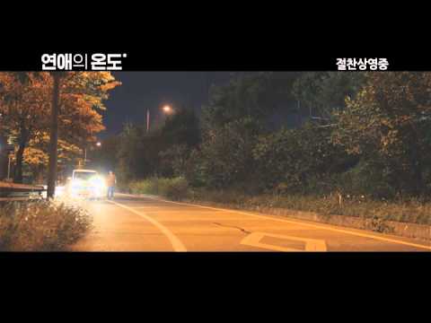 연애의 온도 _ 박계장 코믹영상 대 공개
