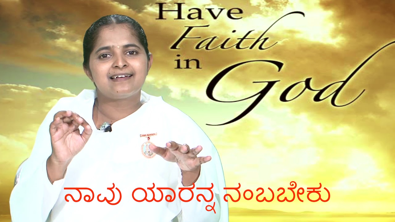  - Motivational speech kannada - YouTube
