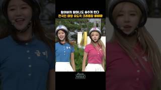 [#shorts ] 전국민 떼창 유도곡, 전국노래자랑도 접수했던 그 시절 메가히트곡 크레용팝 - 빠빠빠 | KBS 20131103 방송