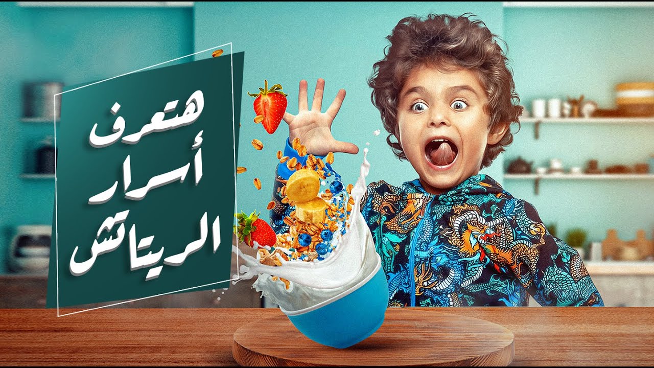 هتعرف اسرار جديدة للريتاتش 👌 | هتخليك تبقى محترف والصور متتحرقش منك ✅