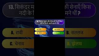 Science History Geography and Polity GK | Competitive Exam Quiz #gk #quiz #wisemrgk