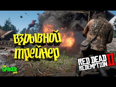 Video: Red Dead Redemption 2 Mod Võimaldab Teil Vaenlasi Lüüa Hirmuäratava Thori Välguga