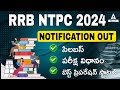 RRB NTPC 2024 | EXAM PATTERN | THE BEST PREPARATION STRATEGY BY SHIVA SIR | ADDA247 TELUGU |