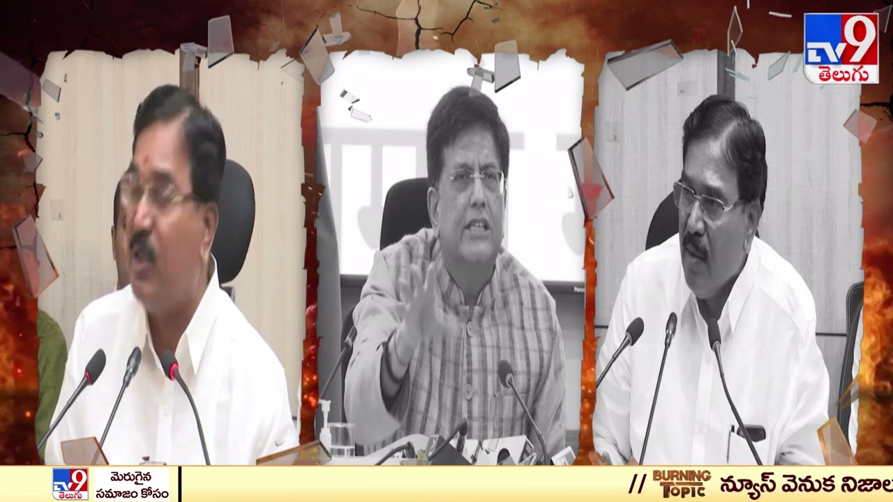 War of Words : Minister Niranjan Reddy responded on Union Minister Piyush Goyal comments - TV9