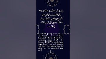 سورة الانفطار مقام كرد رعد الكردي Maqam Kurd Surah Al Infitar Raad Al Kurdi