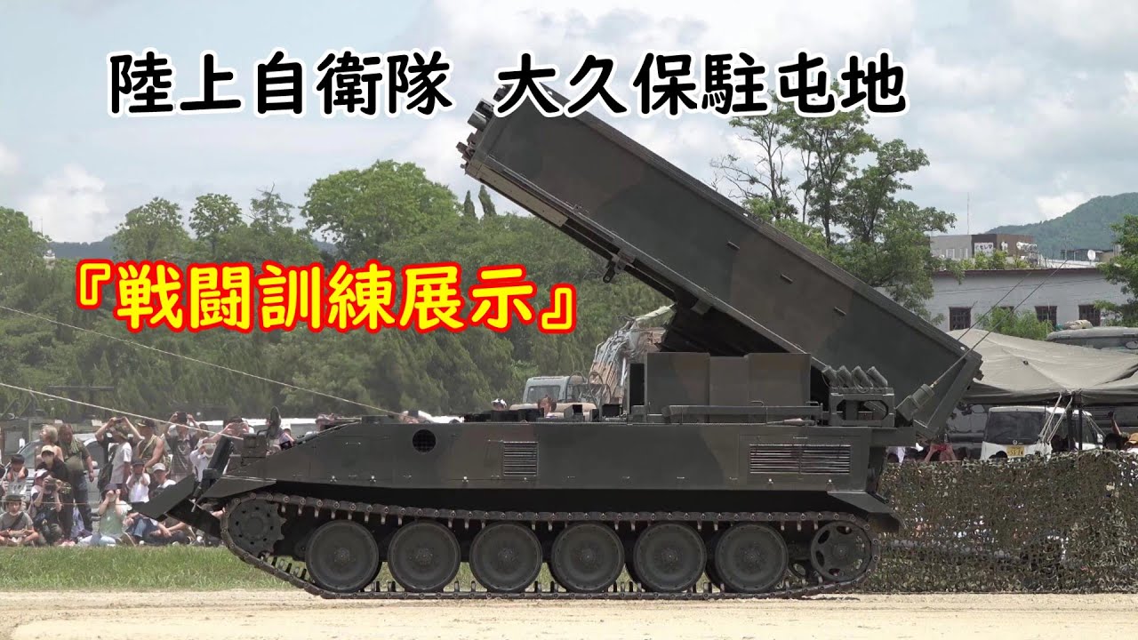 2023 Combat Training Demonstration - JGSDF Camp Okubo - YouTube