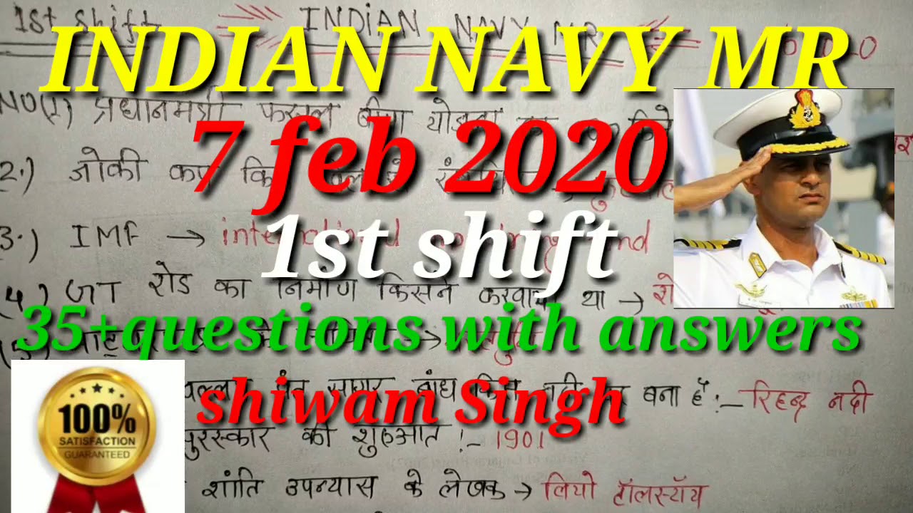 Navy mr (7 feb 2020) 1st shift questions with answers