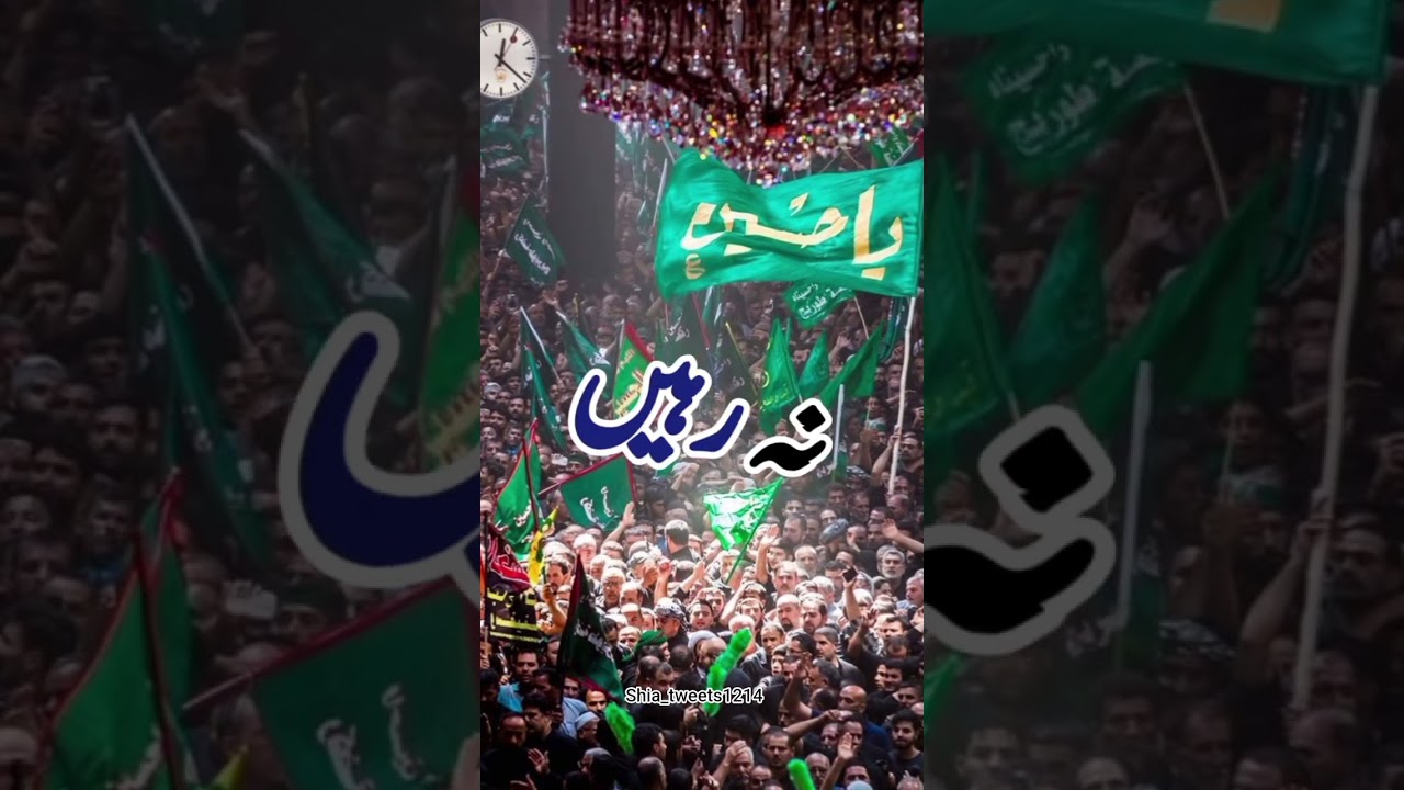 Ya Zahra | Heart-Touching Noha | Ham Rahey Na Rahey Meri Bibi | 2025