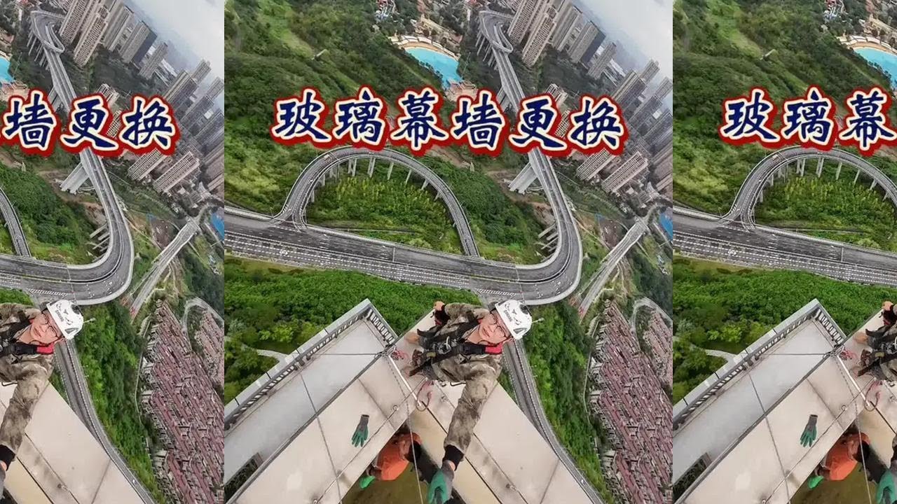 重庆高空蜘蛛人玻璃幕墙更换 #危险动作请勿模仿 #玻璃幕墙 #原创视频 #上热门 #解压