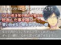 体調不良を隠したい彼女が吐き気で倒れ……入院まですることになった彼女を守りたい彼氏【看病・生理痛　女性向けボイス：211】