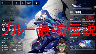 【リバースブルーxリバースエンド】朝蒼【リバxリバ】