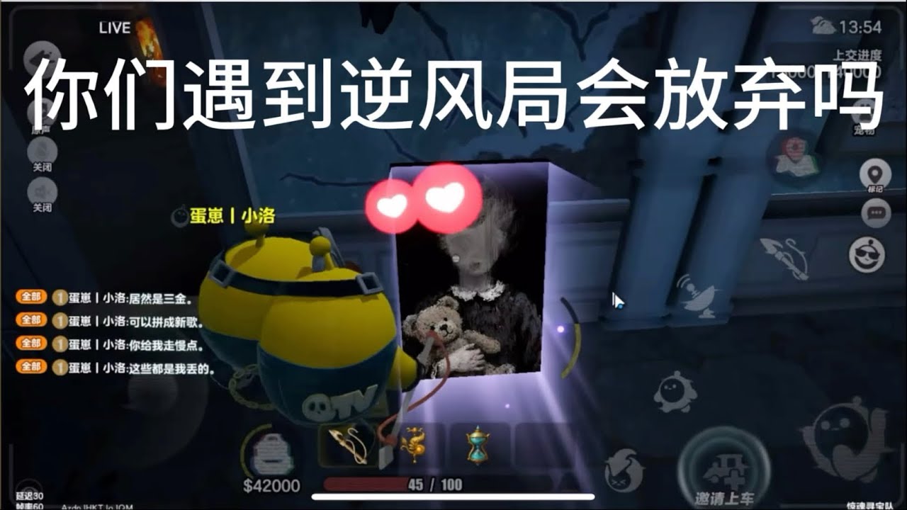 遇到逆风局你们会放弃吗，在坚持坚持会有奇迹发生#蛋仔派对创计划 #蛋仔乐趣多 #蛋仔派对集卡 #蛋仔惊魂攻略站