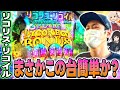 【リコリコ】神台と噂のリコリコを打ってみたら簡単にラッキートリガー〇発引けた日[パチンコ][スマパチ]