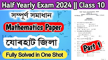 Maths Class 10 in Assamese | Half Yearly Exam 2024 || Jorhat District || Fully Solved || @edugk365