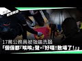 港警再懸紅通緝5名海外港人  首涉美國公民｜粵語新聞報道（12-14-2023）