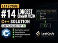 LeetCode 14 - Longest Common Prefix | C++ Solution | Easy Explanation