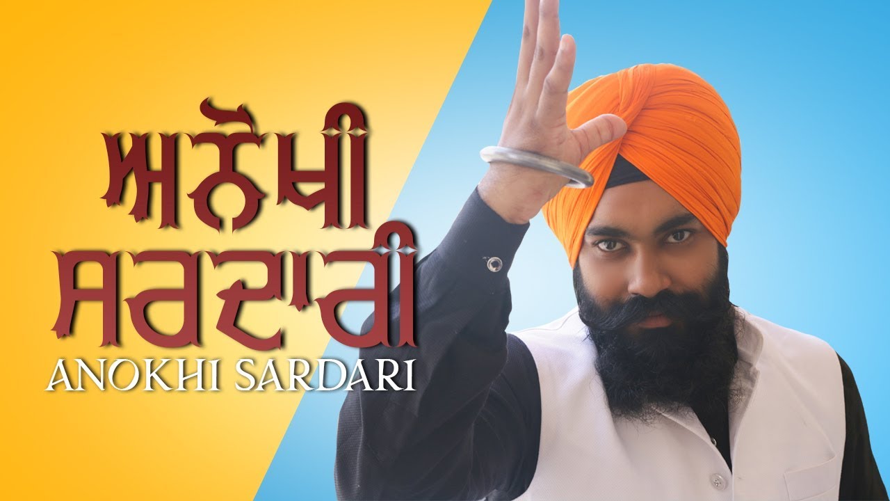 Anokhi Sardari – Gagandeep Singh | New Punjabi Songs 2019 | Full Song | Latest Punjabi Songs 2019