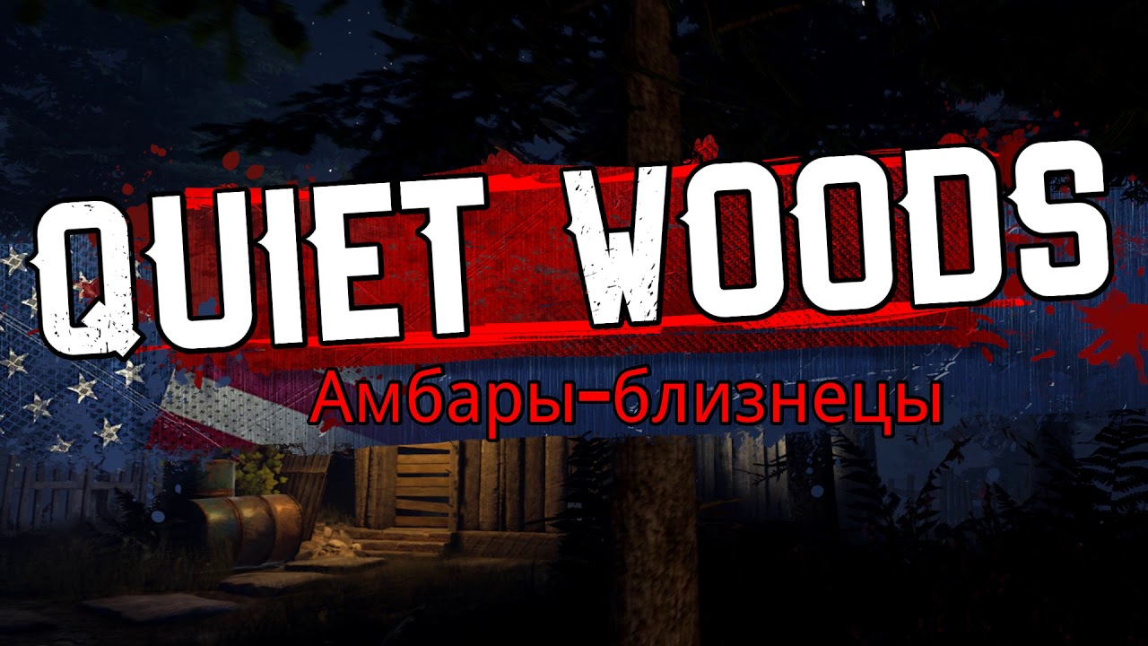 Прохождение Barn Finders: Тихий лес (100%) — все предметы!