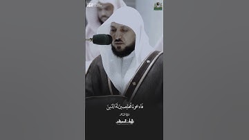 شيخ #ماهر_المعيقلي #تلاوة_خاشعة #السعودية #مكة_المكرمة #المسجد_الحرام #quran #تلاوة_خاشعة #المعيقلي