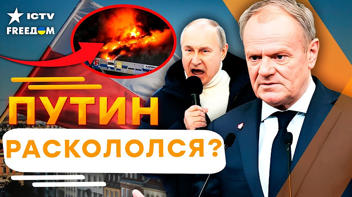 ТУСК этого НЕ ПРОСТИТ! ПОДЖОГ ТЦ в ПОЛЬШЕ — дело ГРЯЗНЫХ рук РФ! ПРАВДА всплыла...