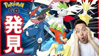 発見 サトシゲッコウガ ネクロズマ 新世代の準備か ポケモンgo ポケモンgo Tips Tricks