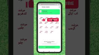 Urdu Stickers for WhatsApp Sticker App | Islamic Stickers | UOG Stack screenshot 4