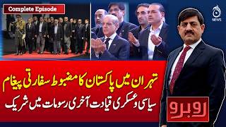 Pakistan Iran Diplomacy | Tehran Funeral Attendance | Strong Diplomatic Message - Rubaroo