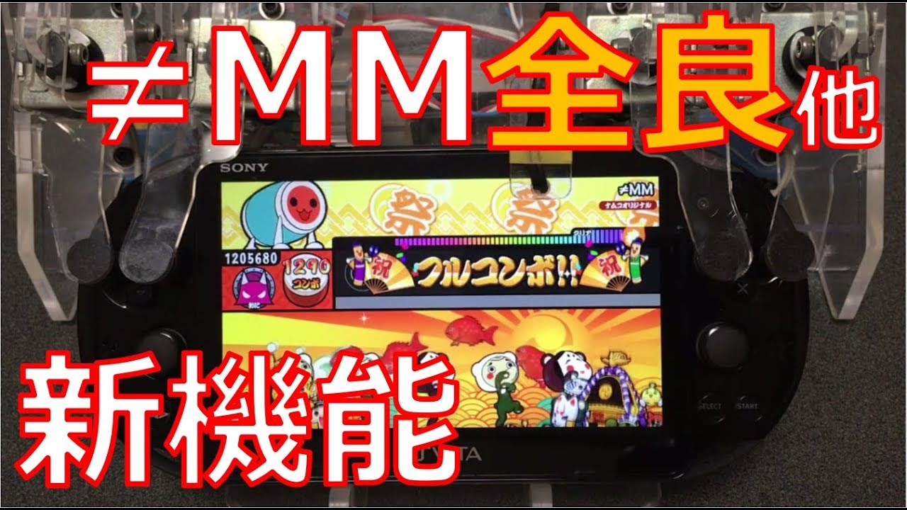 【ドコノイド2.1】新型のすごいところを紹介するよ【≠MM全良】