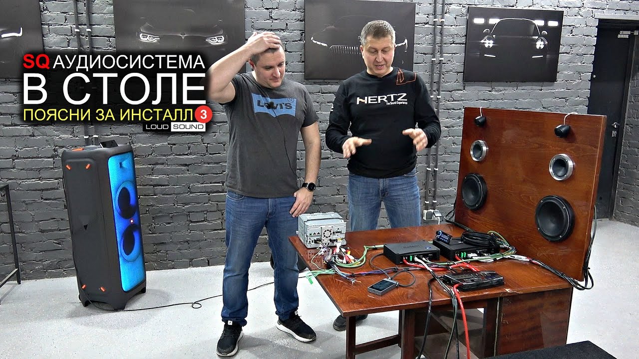 Стол из СССР с АУДИОСИСТЕМОЙ!  Поясни за Инсталл 3. Дима vs Tchernov Audio