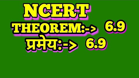 Theorem 6.9|| प्रमेय 6.9|| Theorem 6.9 Class 10||Chapter 6 In Hindi by YCI