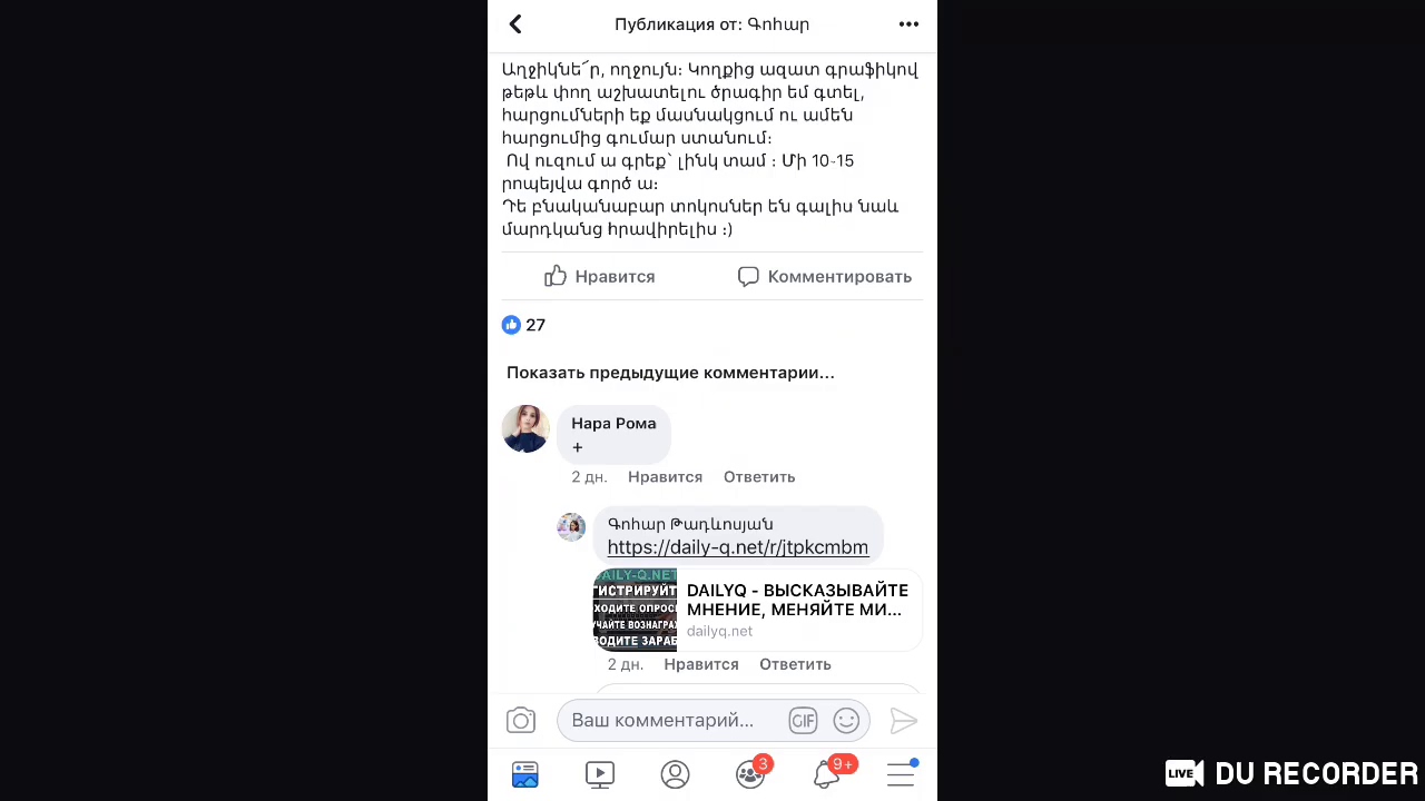 Facebook rekruiting ♥️♥️