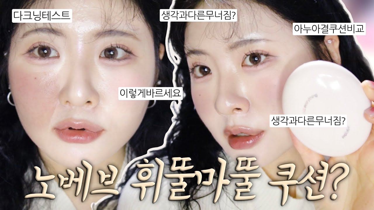 YouTube thumbnail, youmji 염지