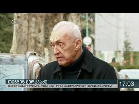 თბილისის ინფექციურ საავადმყოფოში ვირუსის სიმპტომებით ჩინეთის ორი მოქალაქე შეიყვანეს