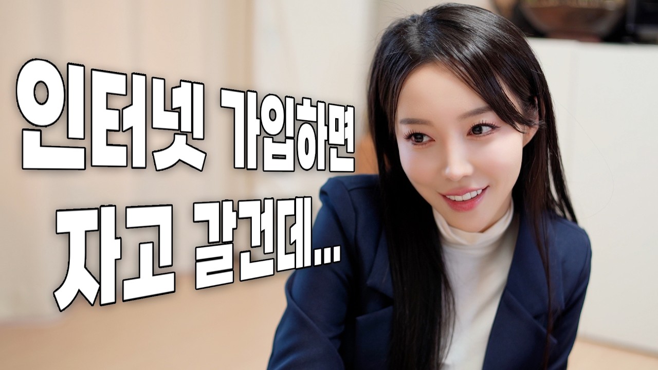 고객 오빠 혼자 살아?